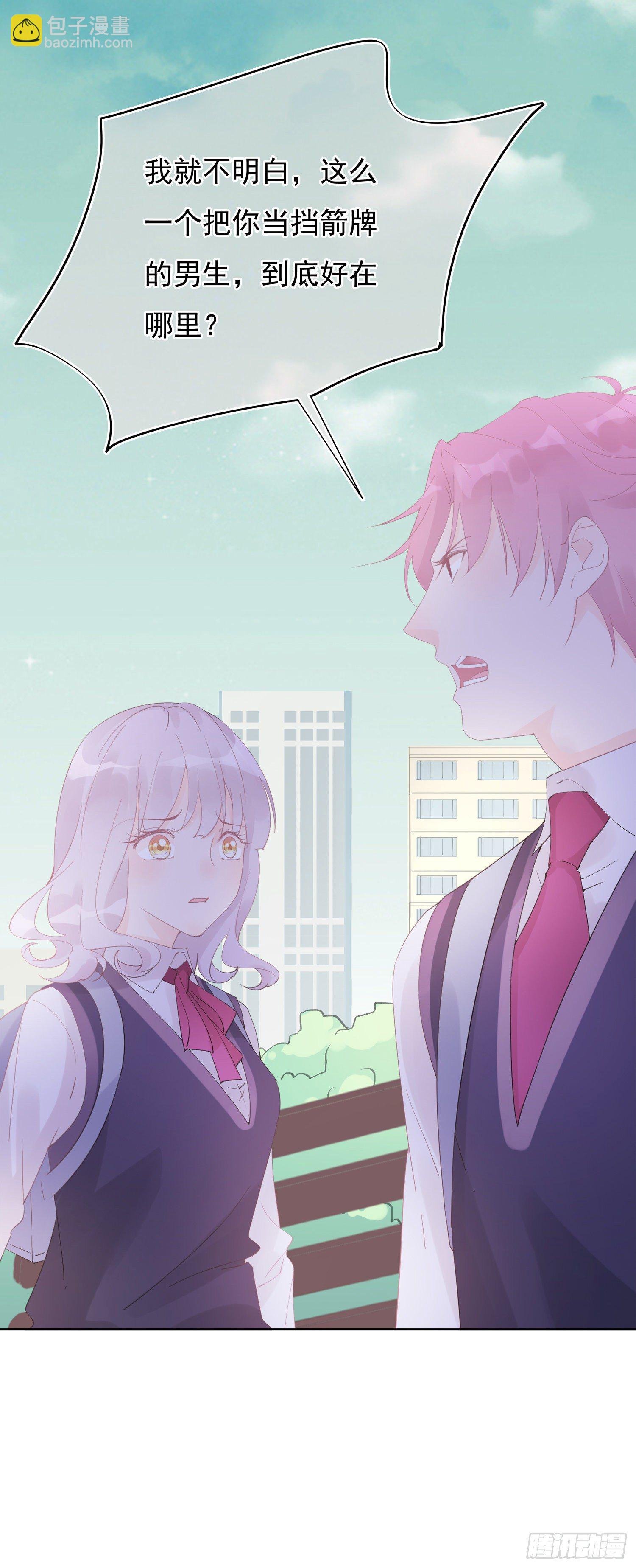 第9话 早就猜到的结果