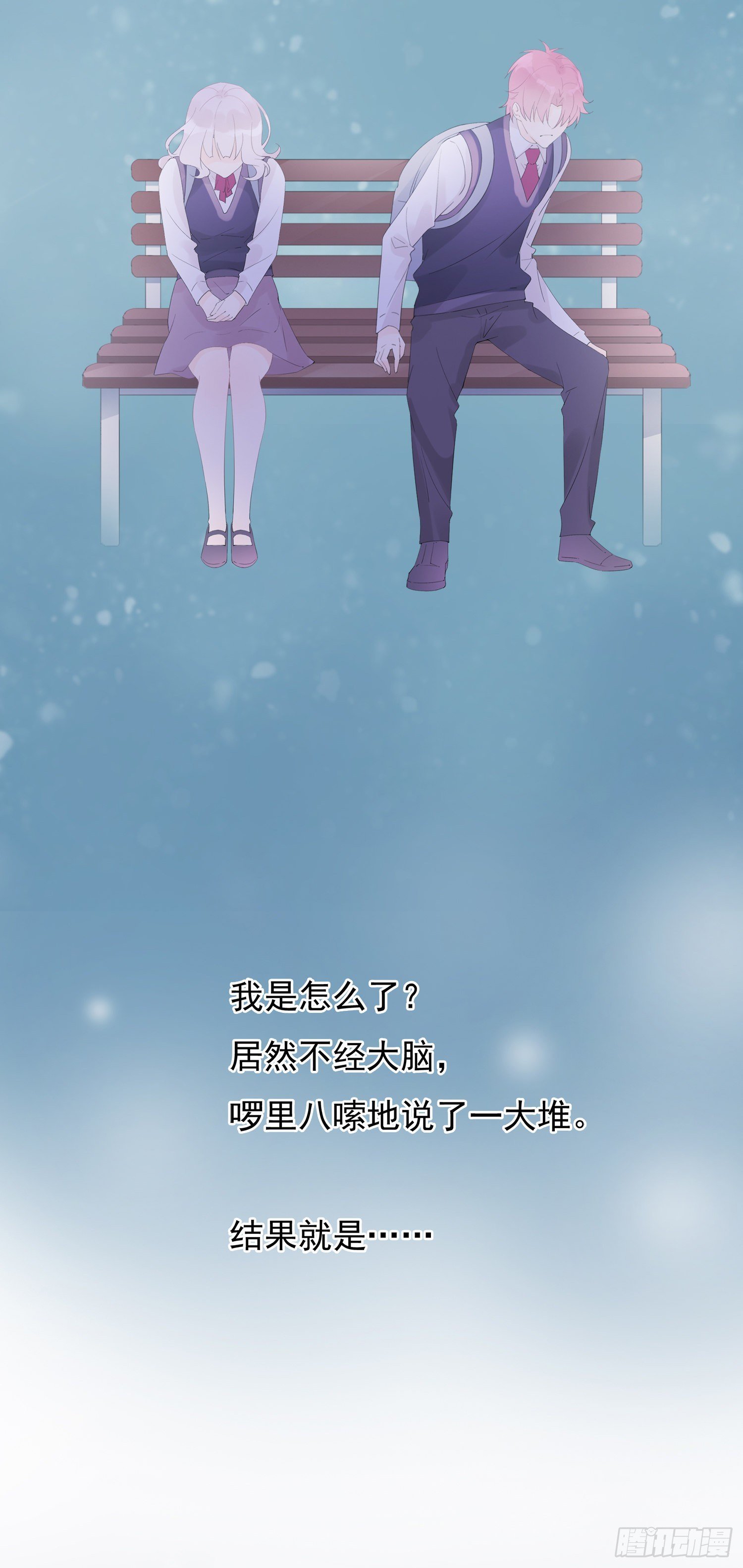 第9话 早就猜到的结果