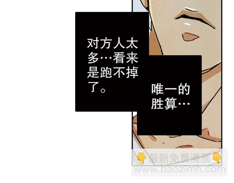 第10话 能不能活，就看今晚了！