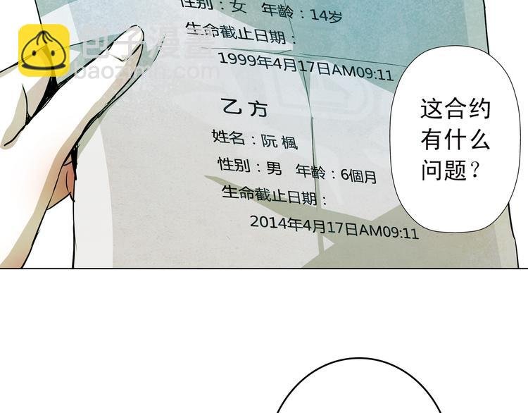 第13话 这个沙发我来睡