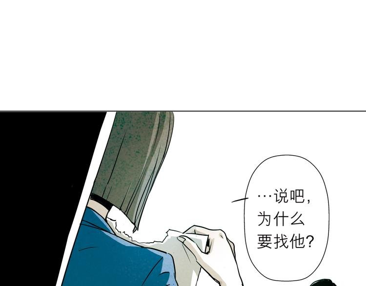 第13话 这个沙发我来睡