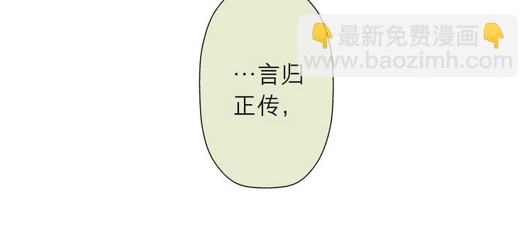 第13话 这个沙发我来睡