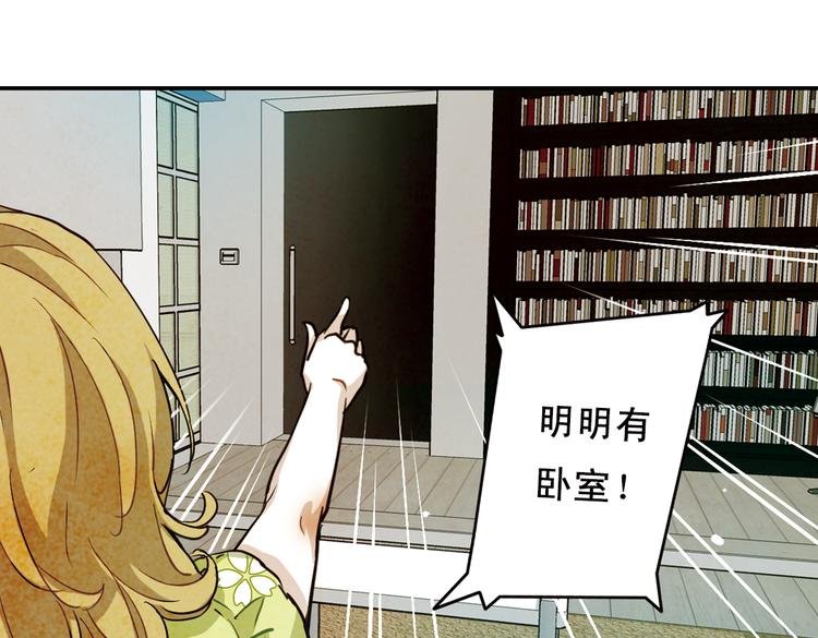 第14话 我要退货！