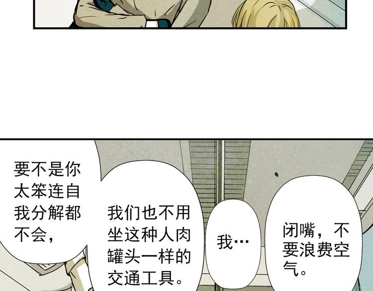 第16话 先杀人，再救人