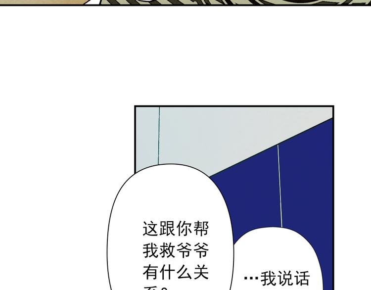 第17话 赢的人，获得生命
