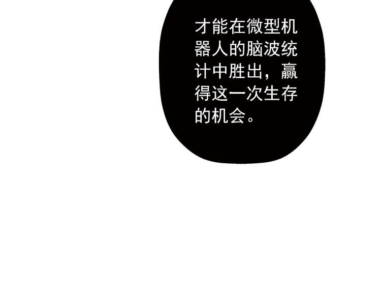 第17话 赢的人，获得生命