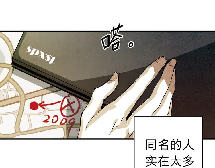 第2话 神秘合同