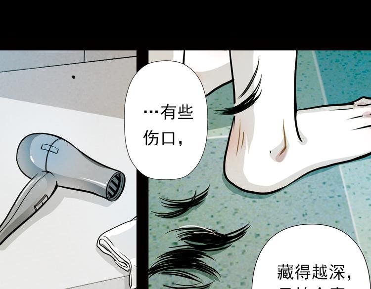第20话 这个女人，是谁？