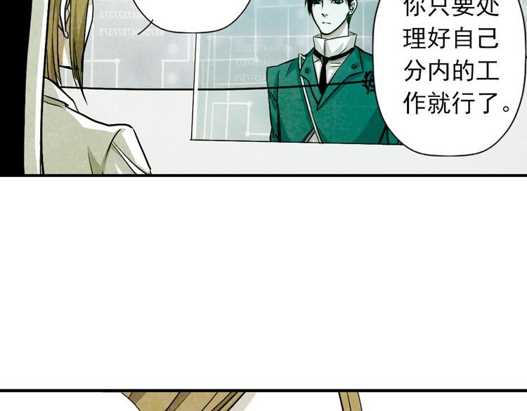 第22话 有人在监视我