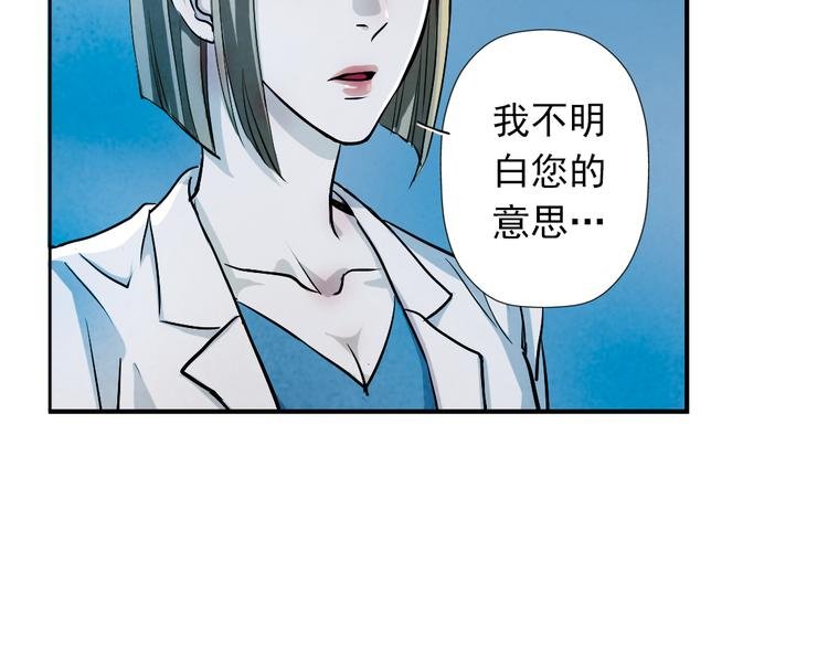 第22话 有人在监视我