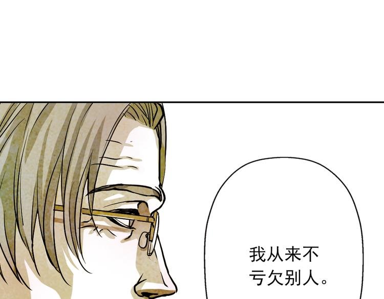 第23话 你活的…就比我高尚吗？