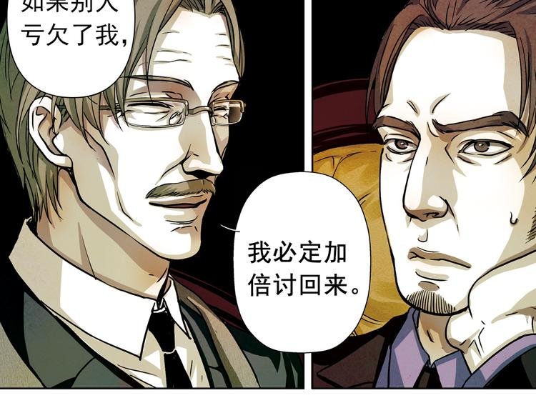 第23话 你活的…就比我高尚吗？