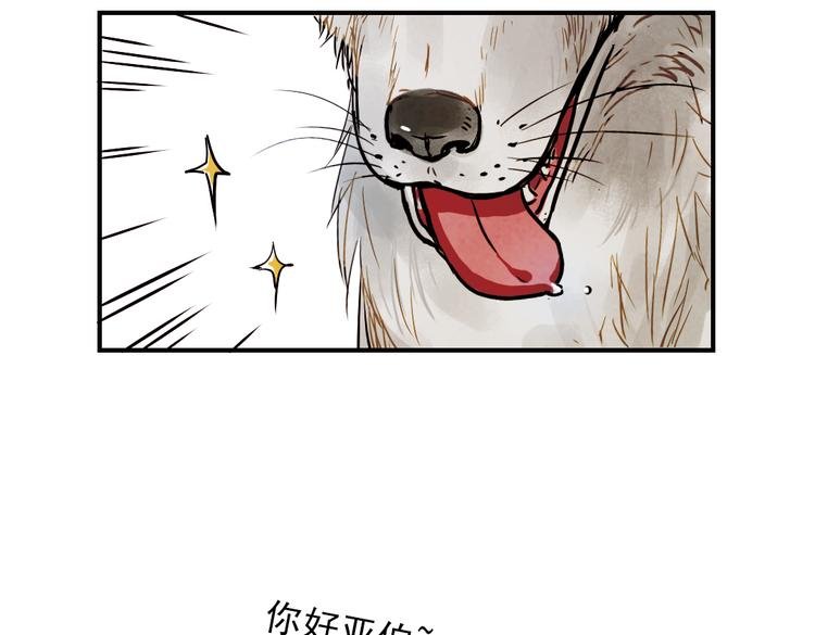 第24话 原来她一直在监视我！