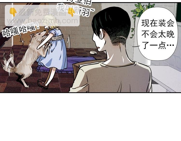 第24话 原来她一直在监视我！