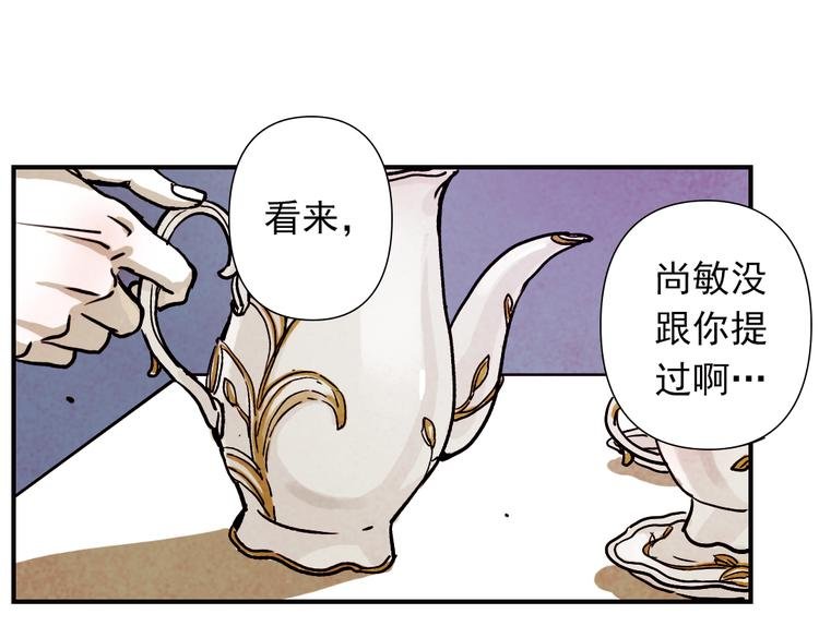 第24话 原来她一直在监视我！