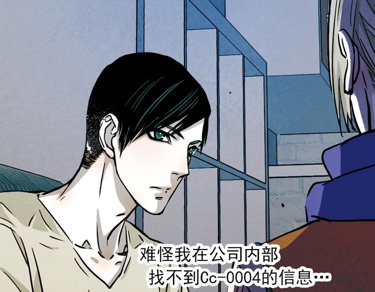 第24话 原来她一直在监视我！
