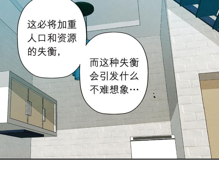 第28话 无限期的延长生命？