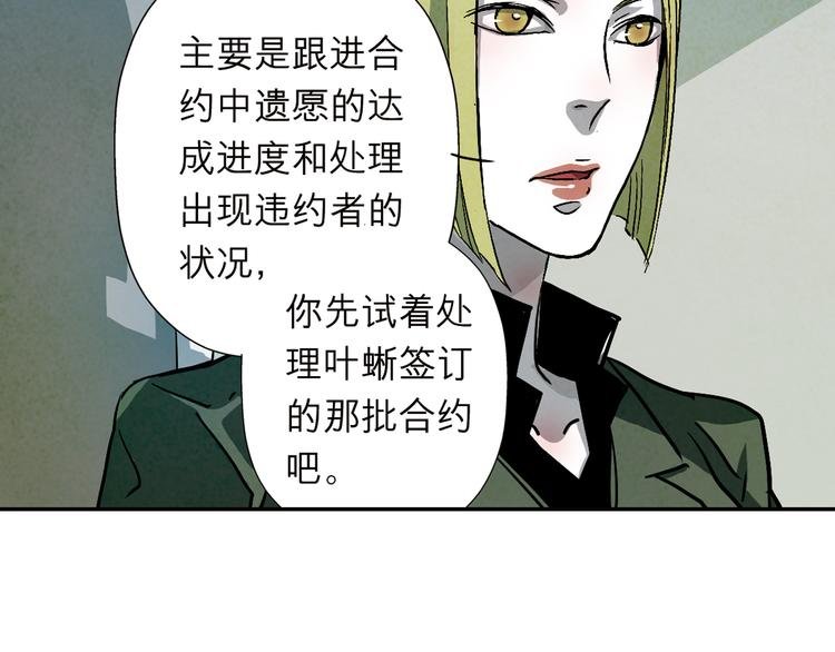 第29话 染血的见面