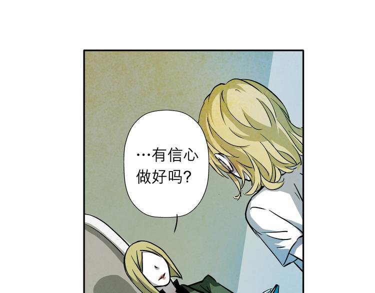 第29话 染血的见面
