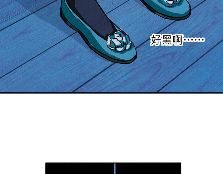 第29话 染血的见面