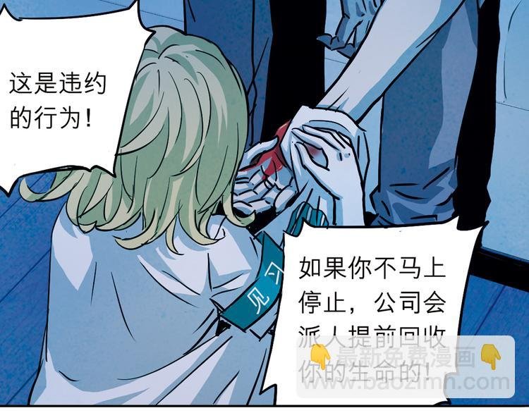 第29话 染血的见面