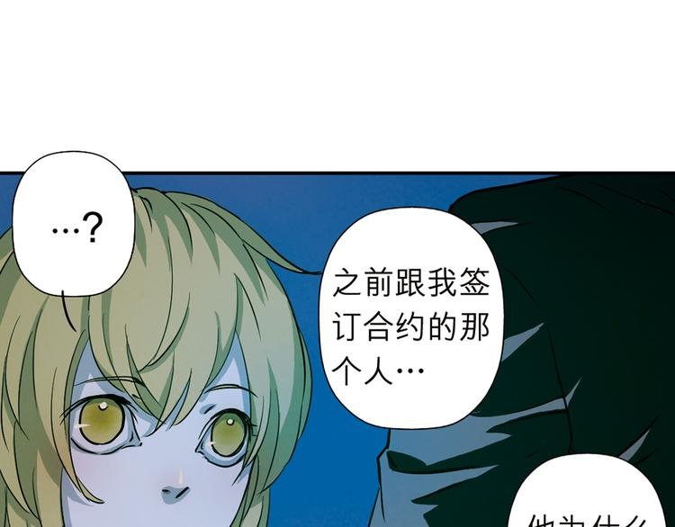 第29话 染血的见面