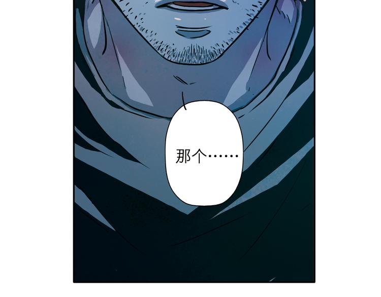 第29话 染血的见面