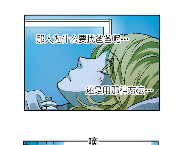 第29话 染血的见面