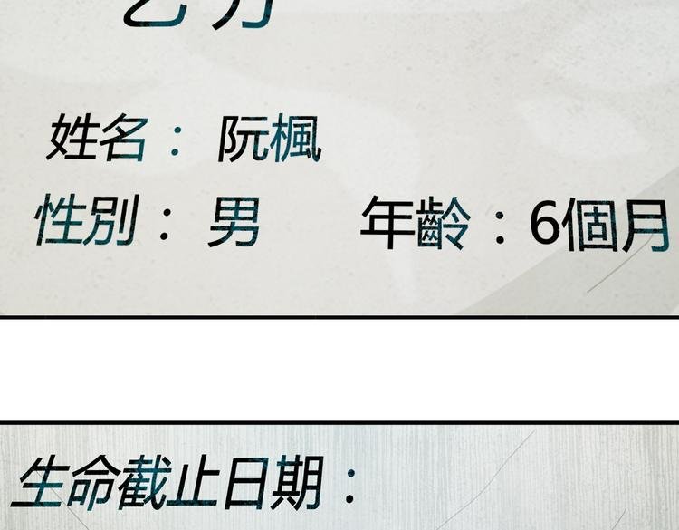 第3话 明年我也会死？！