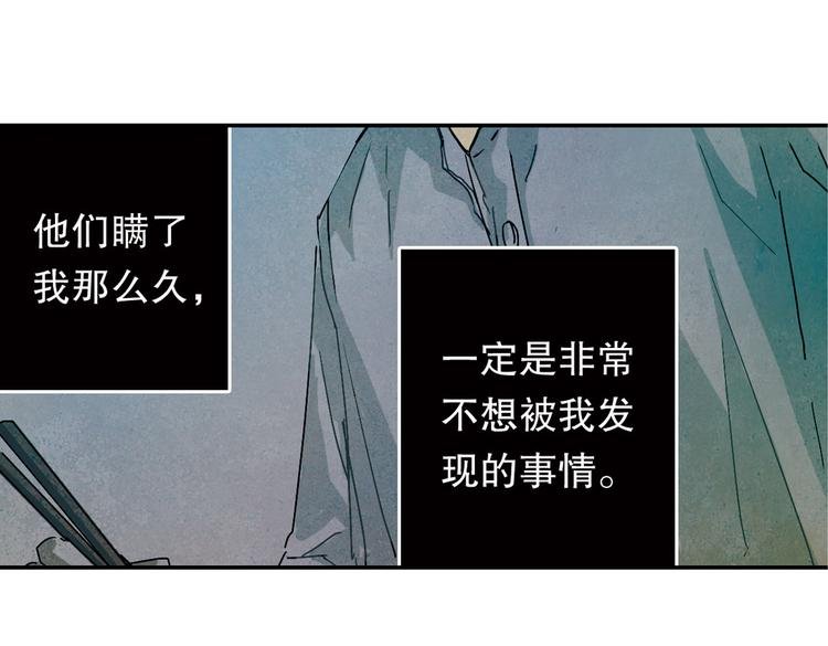第3话 明年我也会死？！
