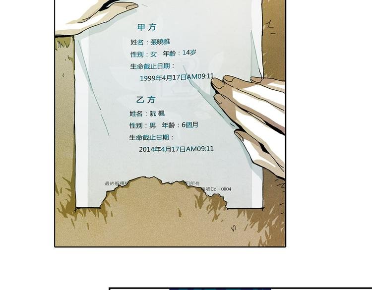 第3话 明年我也会死？！