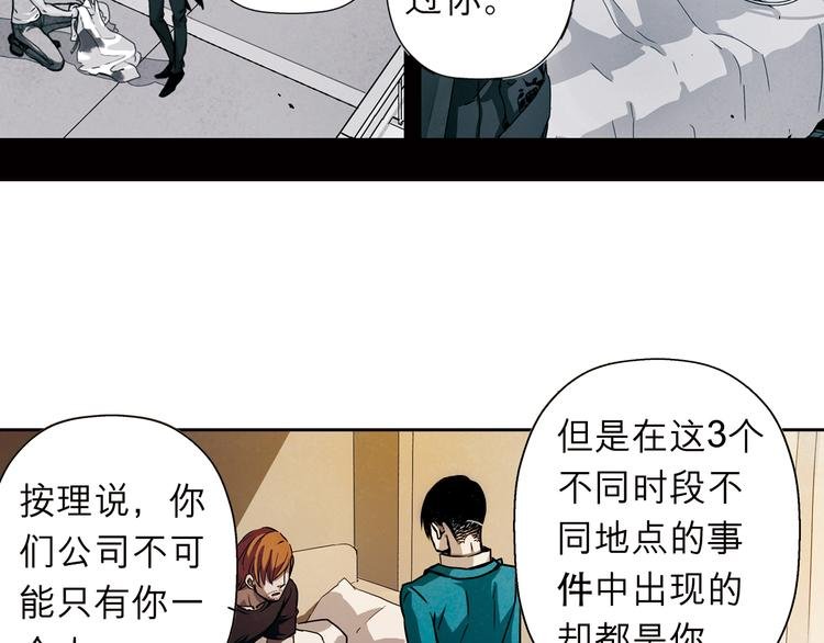 第31话 我一定要见你的理由