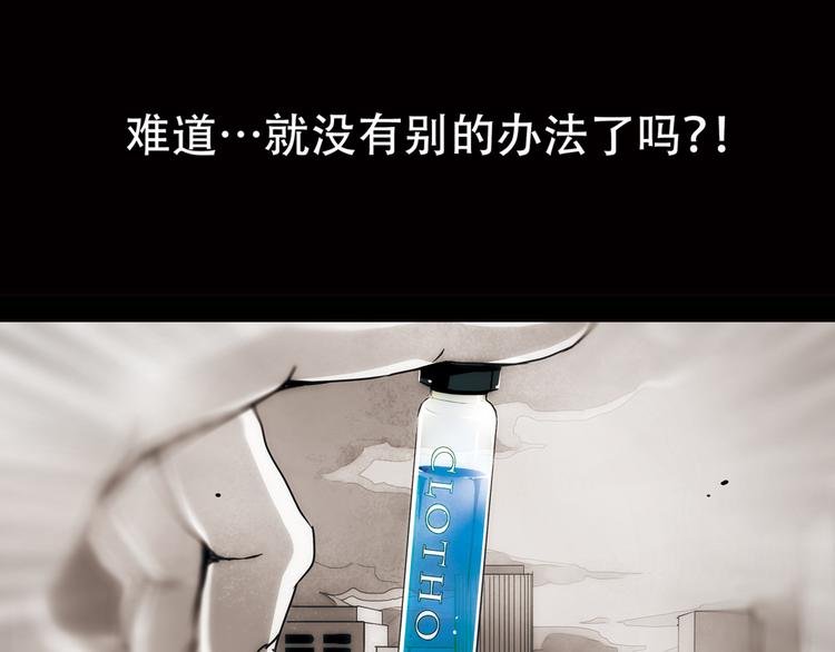 第32话 也许…真的能救她