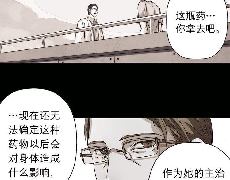 第32话 也许…真的能救她