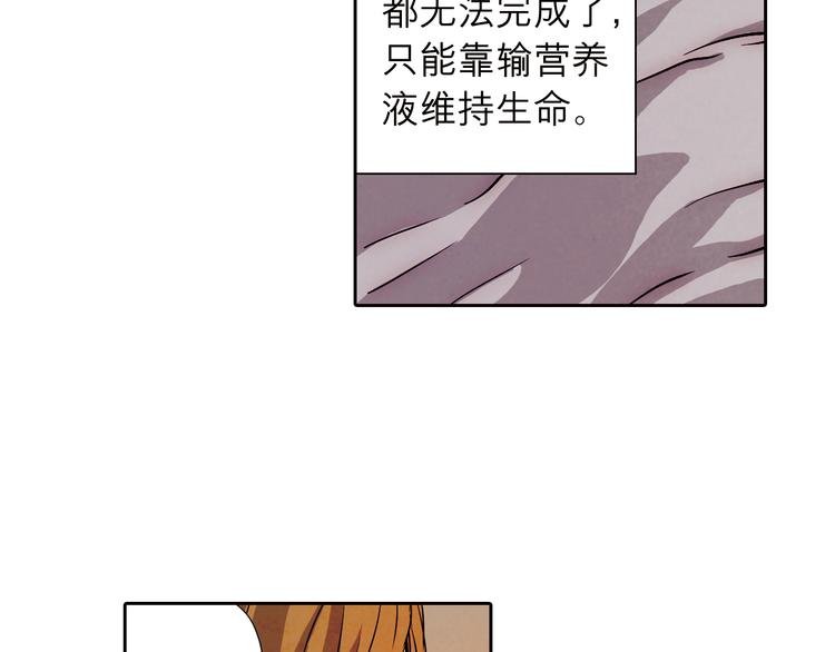 第32话 也许…真的能救她