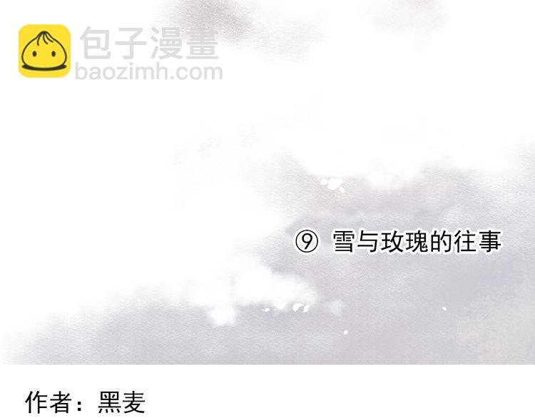 第33话 森原放弃的东西