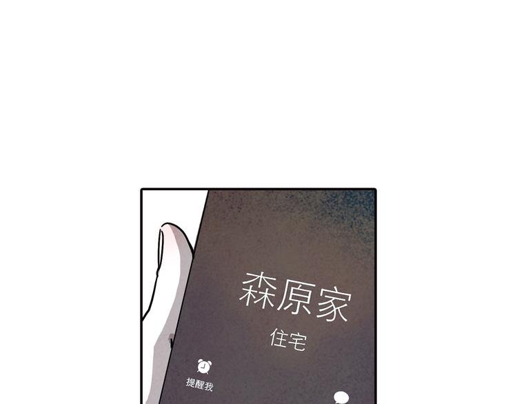 第33话 森原放弃的东西
