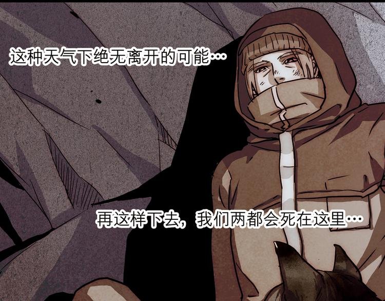 第33话 森原放弃的东西