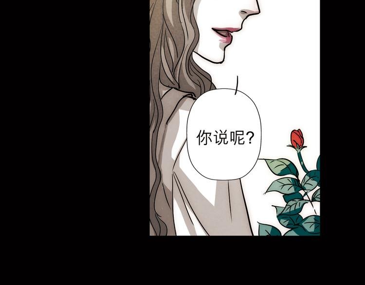 第34话 血与玫瑰的往事