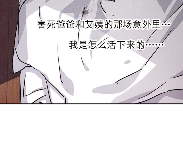 第35话 我无法再活下去