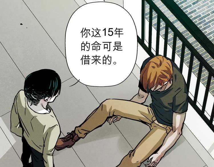 第35话 我无法再活下去