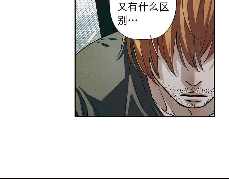 第35话 我无法再活下去