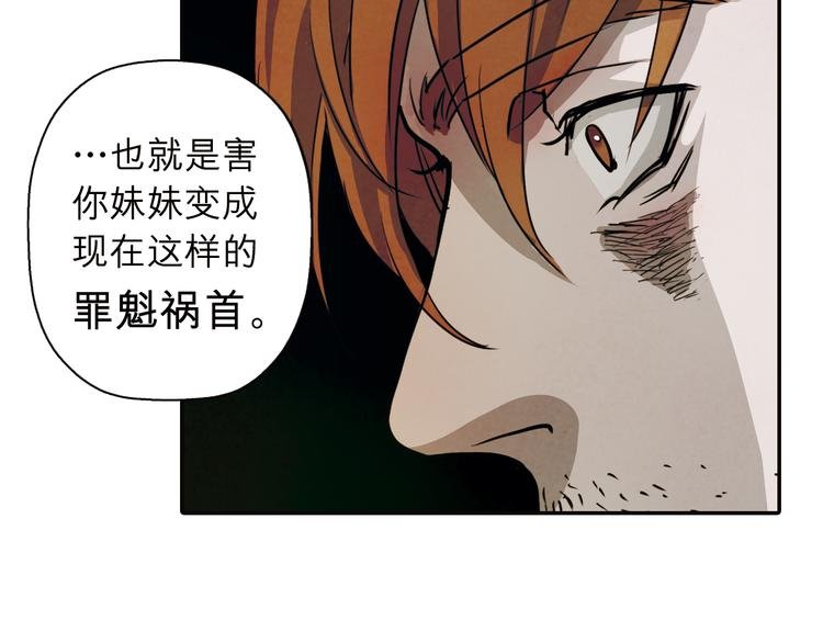第36话 谎言是覆盖真相的一层冰