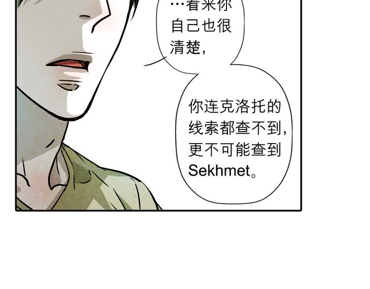 第36话 谎言是覆盖真相的一层冰
