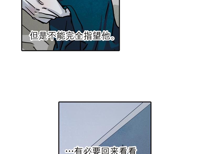 第37话 张晓雅是我的…姐姐
