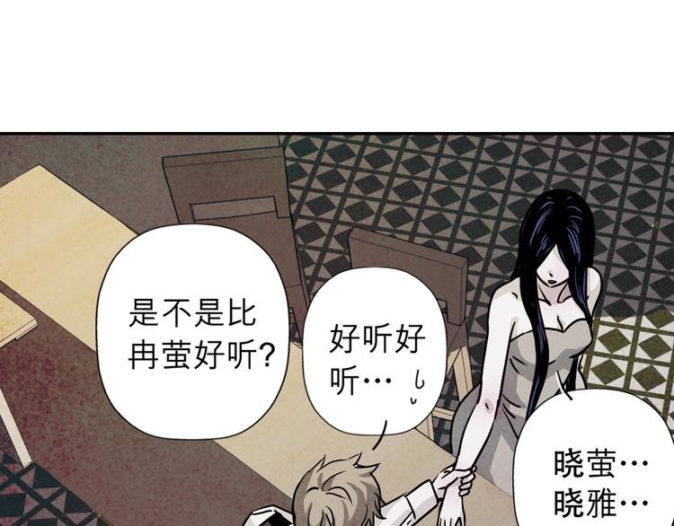 第37话 张晓雅是我的…姐姐