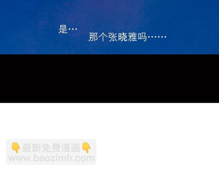 第37话 张晓雅是我的…姐姐