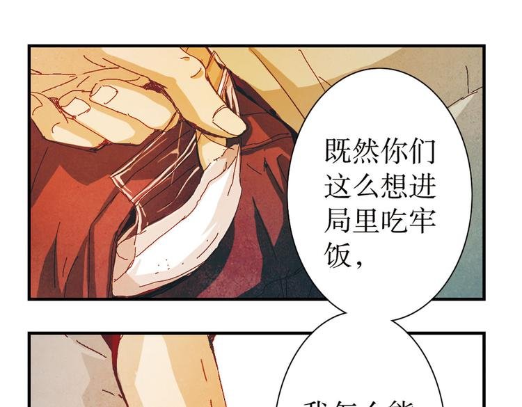 第5话 我是警察