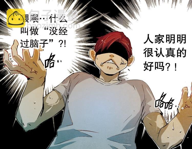 第6话 成交！