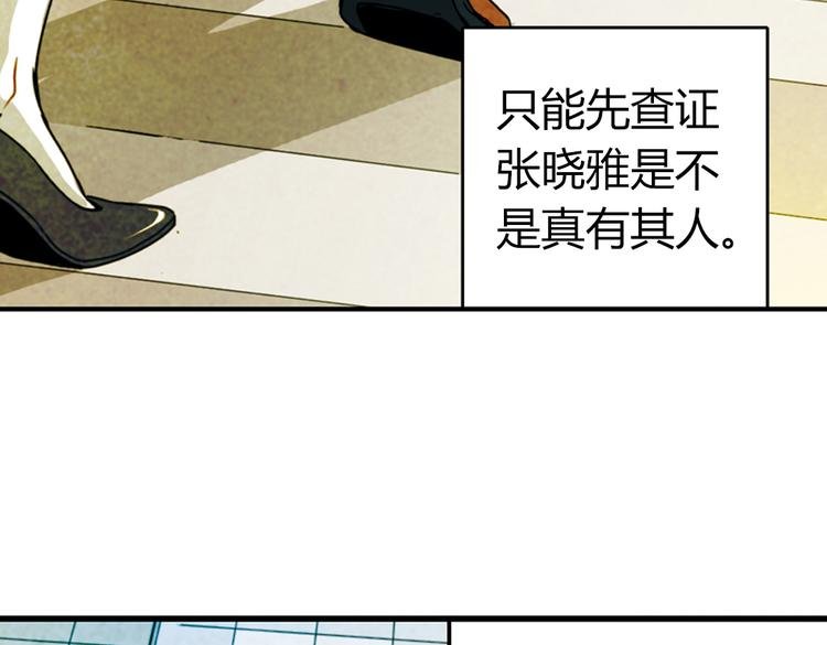 第8话 帮我…签一份15年的合约